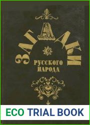 Загадки русского народа