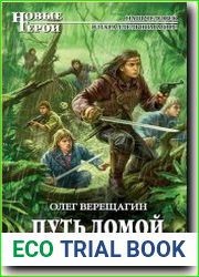 Не остаться одному