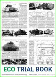 WunderWaffe для Панцерваффе (Техника и вооружение)