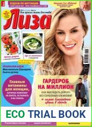 Лиза
