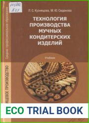 Технология производства мучных кондитерских изделий