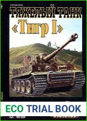 Тяжелый танк "Тигр I" (Военный Музей)