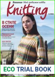 Knitting. Вязание Моё любимое хобби