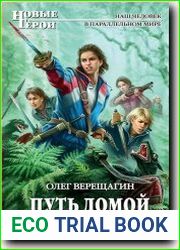 Скажи миру НЕТ
