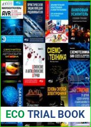 Электроника (НиТ). Сборник (26 книг +2CD)
