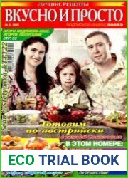 Вкусно и просто. Лучшие рецепты