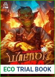 Хорошего понемножку. Цикл из 4 книг