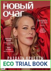 Домашний Очаг
