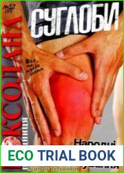 Роксолана-порадниця