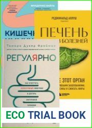 Серия "Здоровье от экспертов. Лучшие методики оздоровления организма" в 4 книгах