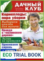 Дачный клуб