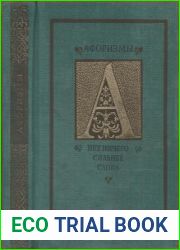 Афоризмы. По иностранным источникам. 3-е изд. перераб., доп. (1985)