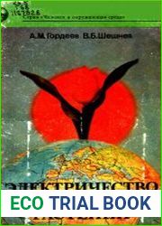 Электричество в жизни растений