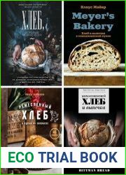 Серия "Домашний хлеб" в 9 книгах