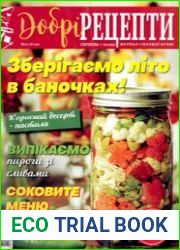 Добрі рецепти