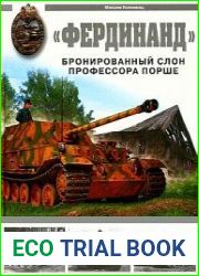 "Фердинанд". Бронированный слон профессора Порше