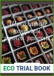 Шоколадные конфеты ручной работы