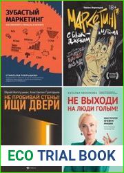 Серия "Вершина успеха" в 16 книгах