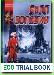 Легион Кэнби