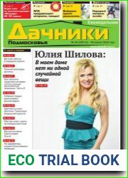 Дачники Подмосковья