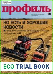 Профиль