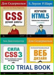 Серия "Библиотека специалиста" в 8 книгах