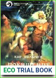 Покушение на Тесея
