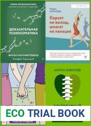 Серия "Настоящая медицина" в 6 книгах