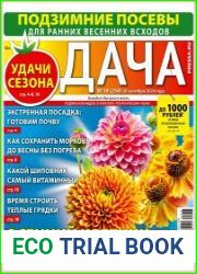 Дача