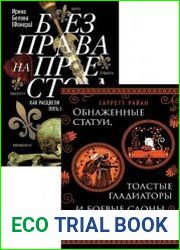 Серия "Необычная история. Открой новые грани прошлого" в 2 книгах