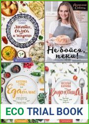 Серия "#Рецепты Рунета" в 22 книгах