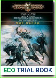 Мир Воров 3. Сборник