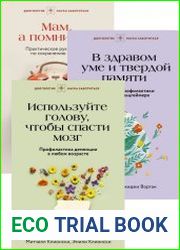 Серия "Долголетие. Наука заботиться" в 3 книгах