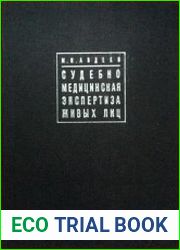 Судебно-медицинская экспертиза живых лиц