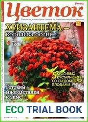 Цветок