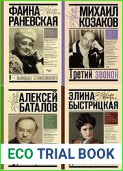 Серия "Зеркало памяти" в 33 книгах