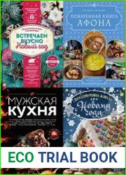 Серия "Подарочные издания. Кулинария" в 14 книгах
