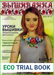 Вышиванка