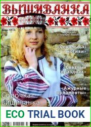 Вышиванка