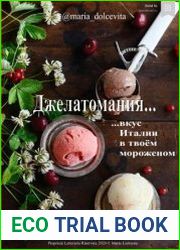 Джелатомания - вкус Италии в твоем мороженом