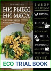 Ни рыбы, ни мяса. О вегетарианской пище и пище для души