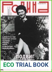 Родина