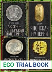 Серия "Величайшие империи человечества" в 14 книгах