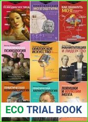 Серия "Практический тренинг" в 38 книгах