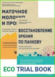 Серия "Метафора здоровья. Книги от ведущих экспертов в области медицины" в 4 книгах