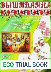 Вышиванка лучшее