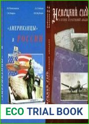 "Американцы" в России и Немецкий след в истории отечественной авиации