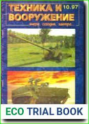 Техника и Вооружение