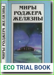 После победы