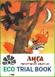 Лиса и тетерев